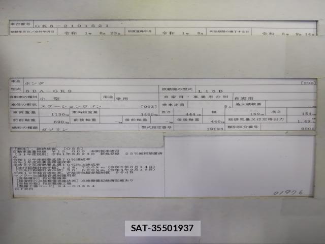 Honda SHUTTLE 2019-08 8547518-8
