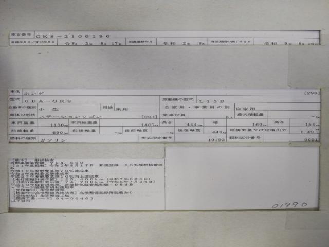 Honda SHUTTLE 2020-08 8547522-8