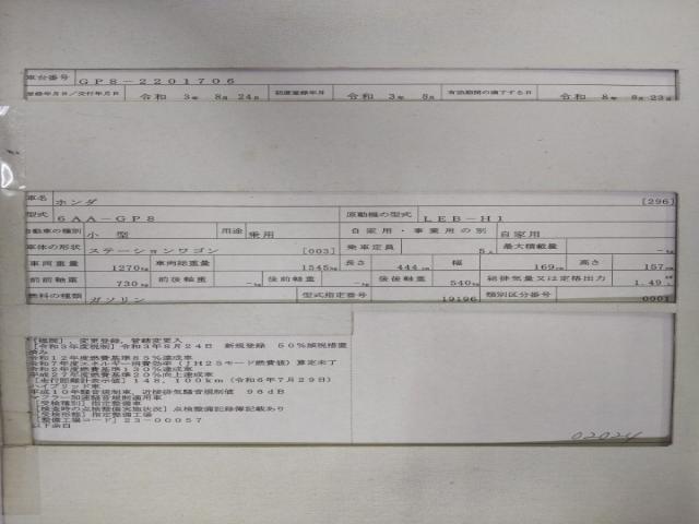 Honda SHUTTLE 2021-08 8547528-8
