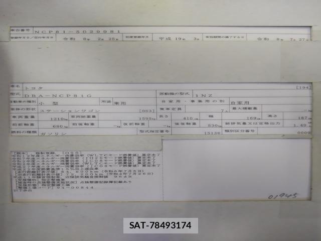 Toyota SIENTA 2007-03 8547513-8
