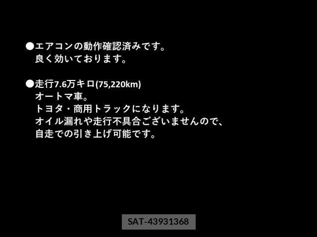 Toyota TOWNACE TRUCK 2012-12 8551197-2