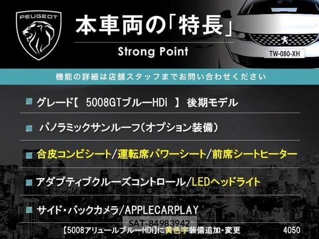 Peugeot 5008 2022-03 8646887-2