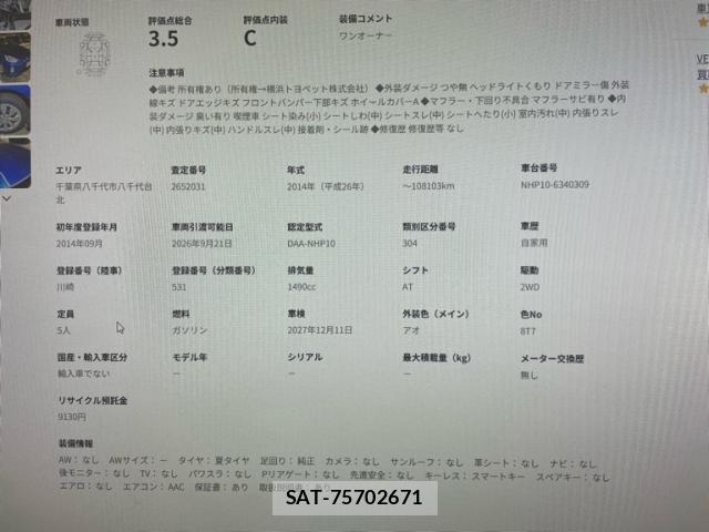 Toyota AQUA 2014-09 8648526-0