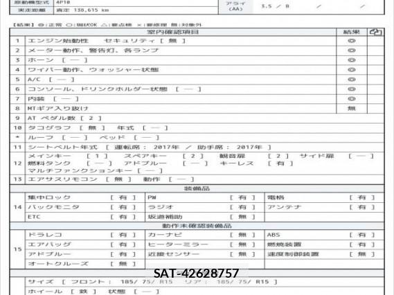 MITSUBISHI FUSO CANTER 2017 8649582-6