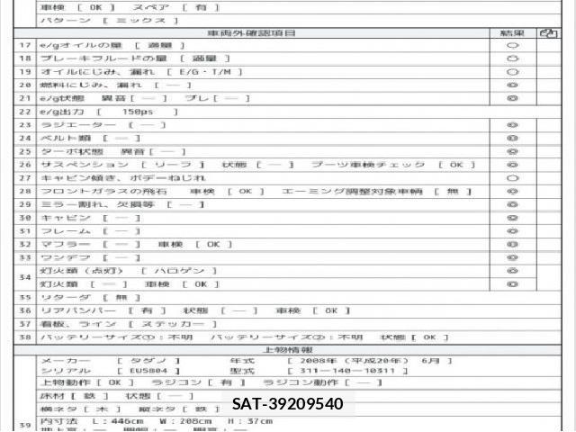 MITSUBISHI FUSO CANTER 2008 8649583-7