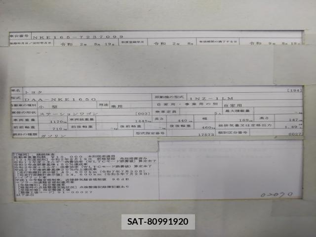 Toyota COROLLA FIELDER 2020-08 8648631-8