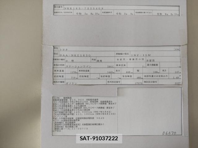 Toyota COROLLA FIELDER 2020-08 8653364-8