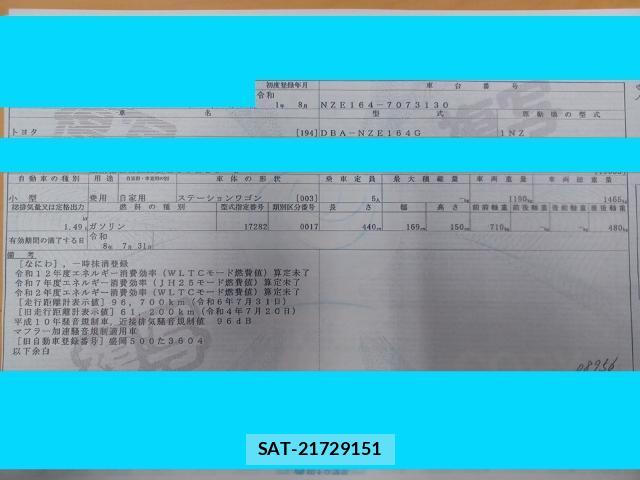 Toyota COROLLA FIELDER 2019-08 8653421-8