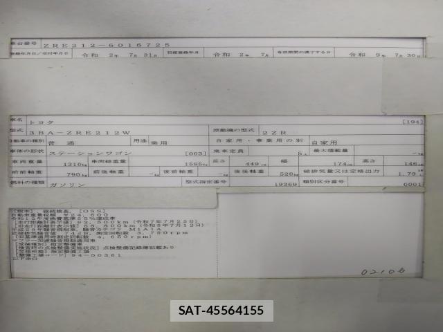 Toyota COROLLA TOURING 2020-07 8648639-8
