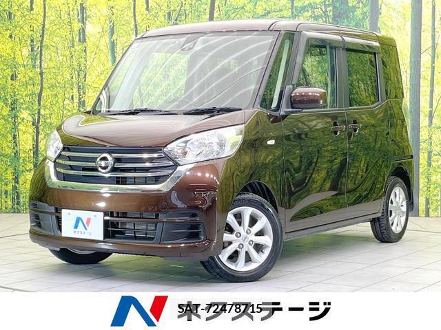Nissan DAYZ ROOX 2017-08 8650854-0