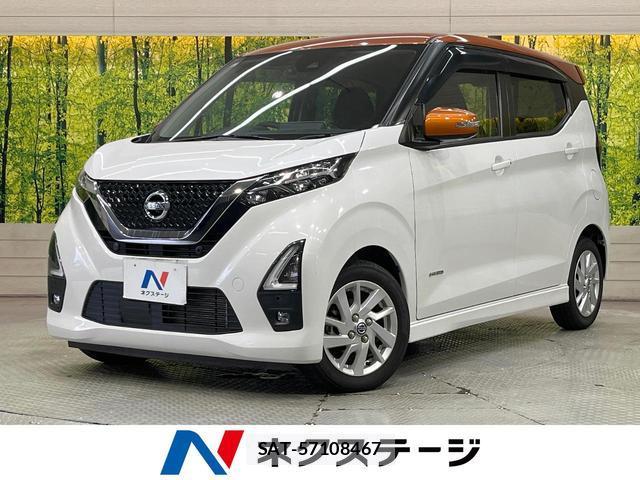 Nissan DAYZ 2021-08 8652306-0