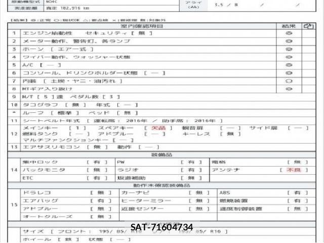 Toyota DYNA TRUCK 2016 8647332-6