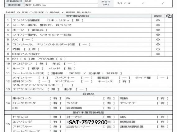 Toyota DYNA TRUCK 2019 8649584-6