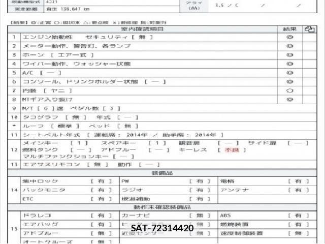 Isuzu ELF TRUCK 2014 8653905-6