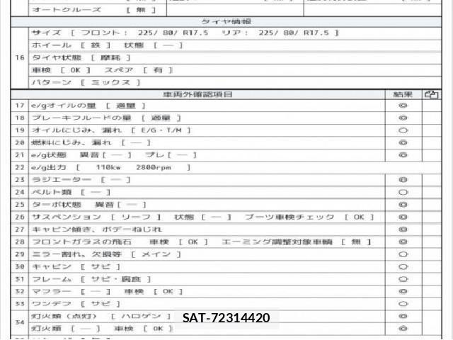 Isuzu ELF TRUCK 2014 8653905-7