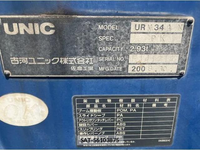 Isuzu FORWARD 2008 8651603-9