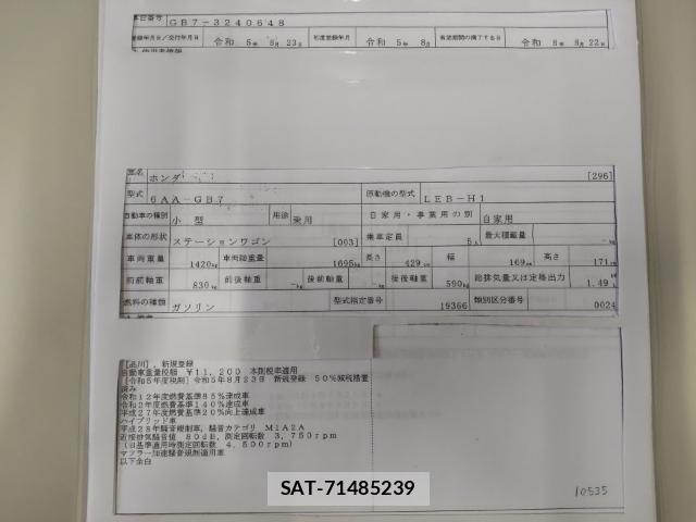Honda FREED 2023-08 8647568-8