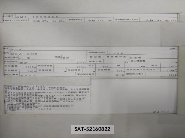 Honda GRACE 2015-08 8648642-8