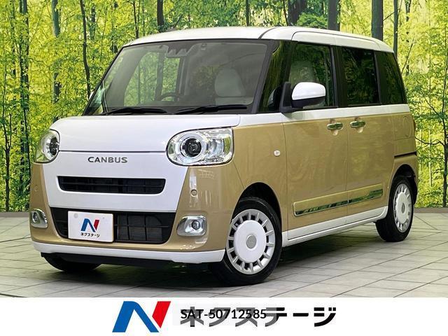 Daihatsu MOVE CANBUS 2023-12 8646719-0