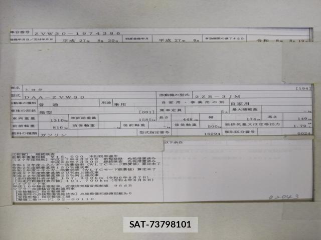 Toyota PRIUS 2015-08 8648626-8
