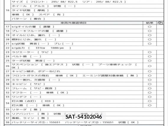 UD Trucks QUON 2016 8653902-7