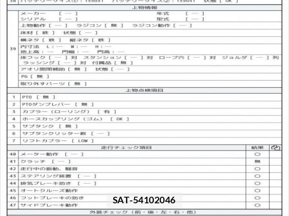 UD Trucks QUON 2016 8653902-8