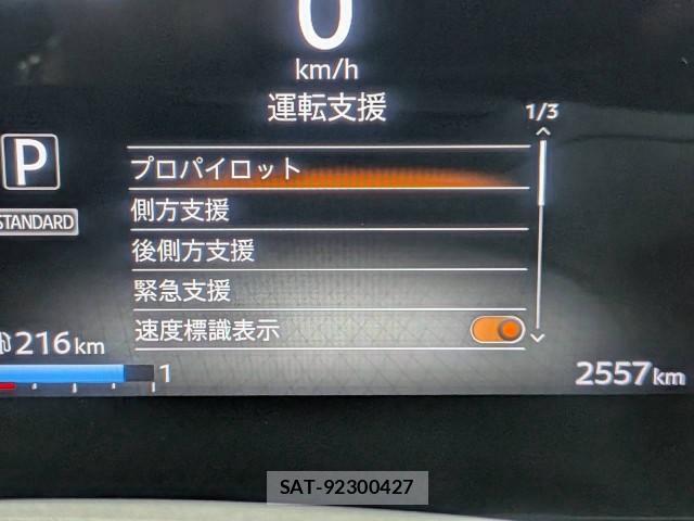Nissan ROOX 2025-12 8648133-14