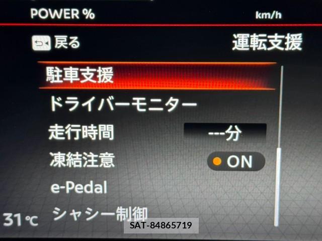 Nissan X-TRAIL 2025-09 8648136-19