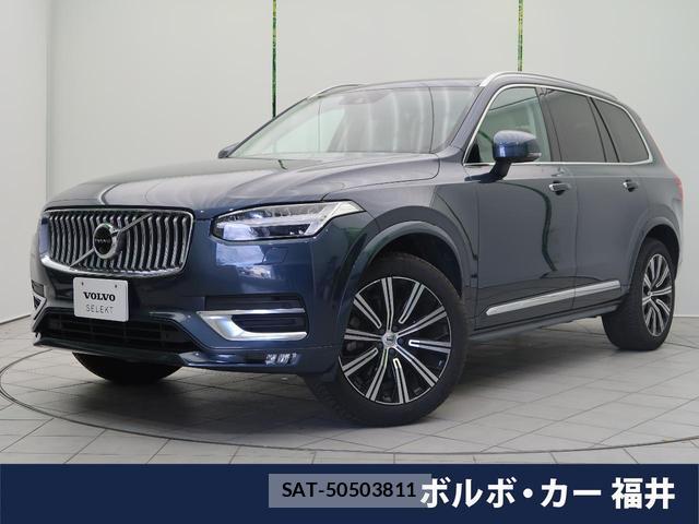 Volvo XC90 2020-01 8648313-0