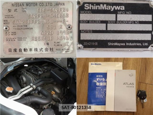 Nissan ATLAS 2015-08 8691600-15
