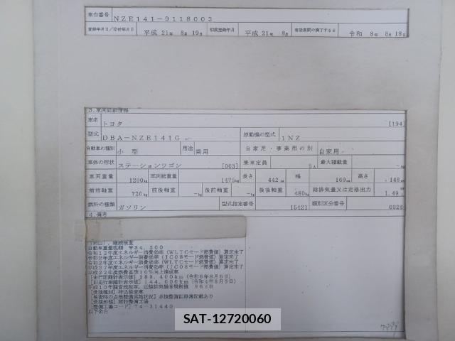 Toyota COROLLA FIELDER 2009-08 8690568-8