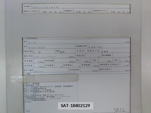 Honda FIT 2023-08 8690588-8