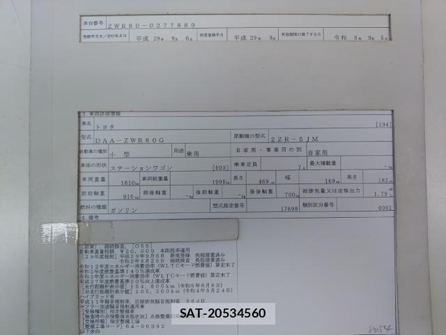 Toyota NOAH 2017-09 8690599-8