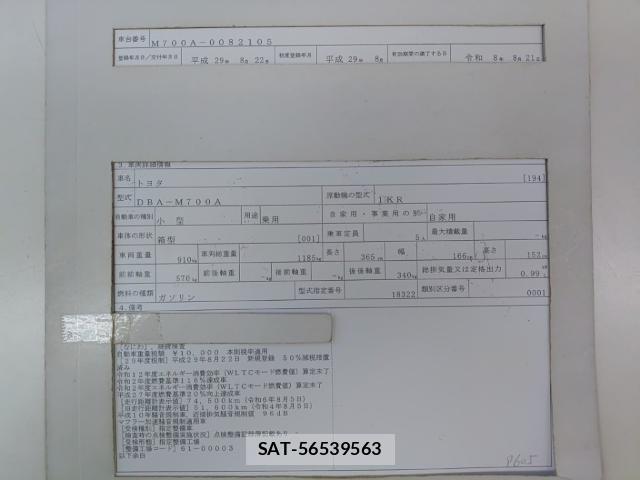 Toyota PASSO 2017-08 8690574-8