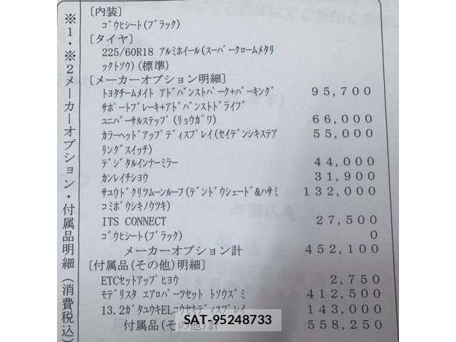 Toyota ALPHARD 2024-11 8727542-3