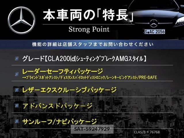 Mercedes Benz CLA-CLASS 2019-12 8731057-2