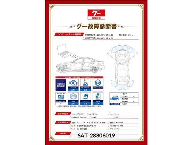 Daihatsu COPEN 2008-10 8725899-1