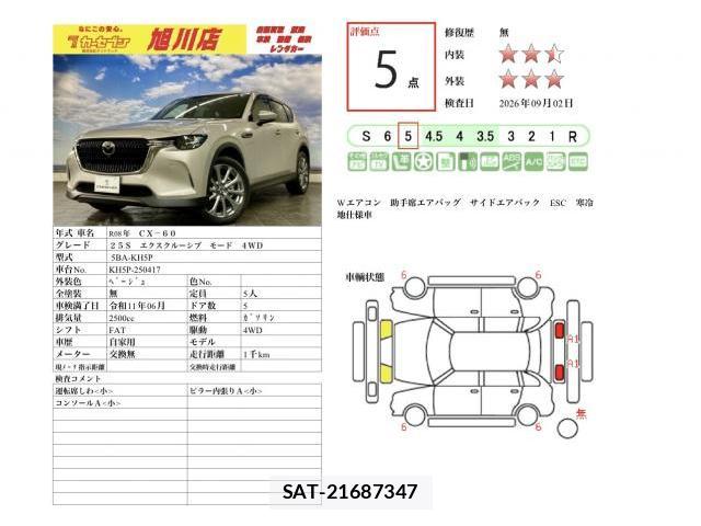 Mazda CX-60 2026-06 8725886-15