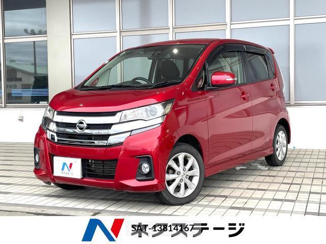 Nissan DAYZ 2017-03 8730457-0