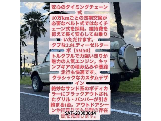 Mitsubishi PAJERO 1994-04 8727539-2