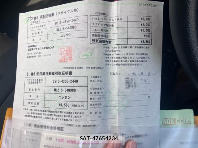 Nissan ROOX 2011-01 8727933-18