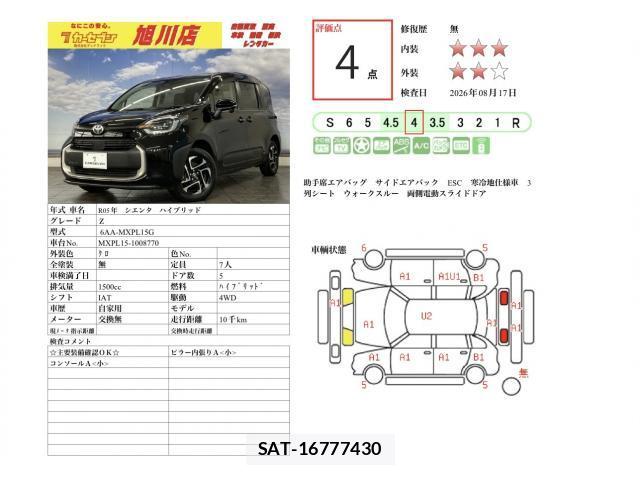 Toyota SIENTA 2023-03 8725892-5