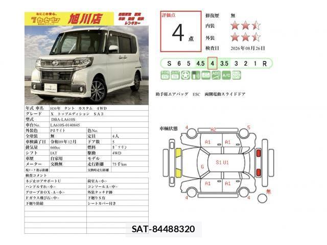 Daihatsu TANTO 2018-12 8725896-12