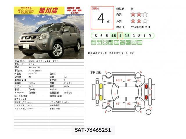Nissan X-TRAIL 2012-02 8725884-15