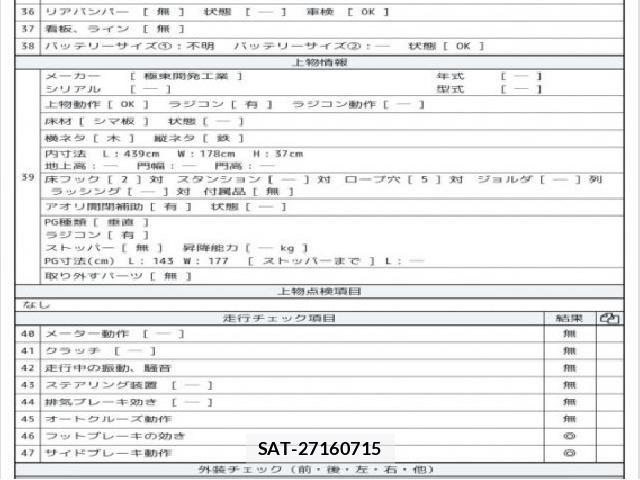 MITSUBISHI FUSO CANTER 2021 8754760-8