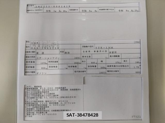 Toyota COROLLA TOURING 2021-08 8752669-8
