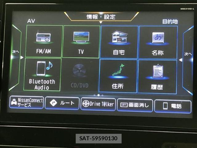 Nissan DAYZ 2020-02 8754073-8