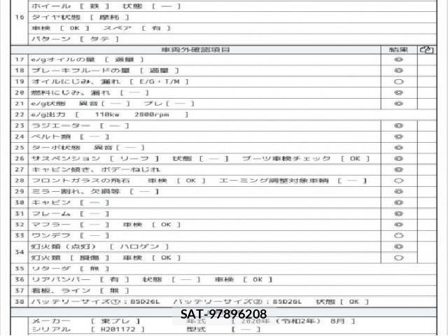 Isuzu ELF TRUCK 2020 8753421-7