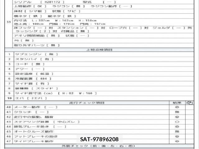 Isuzu ELF TRUCK 2020 8753421-8