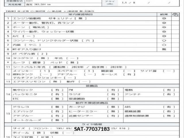 Isuzu ELF TRUCK 2020 8753685-6